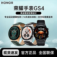 HONOR 荣耀 手表GS4 智能手表蓝牙通话血氧心率睡眠健康监测超长续航运动