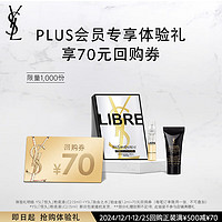 YVES SAINT LAURENT 圣罗兰 YSL加赠星品2件礼（粉底液+香水）限量1000件