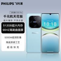 PHILIPS飞利浦X100曲面屏游戏智能手机512G全网通安卓双屏备用机