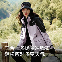 PELLIOT 伯希和 冲锋衣男女款三合一可拆卸防风防水登山服 曜石黑 XL