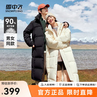 雪中飞 SNOWFLYING【男女同款】秋冬新款百搭羽绒服冬长款过膝保暖加长加厚 |50560FX
