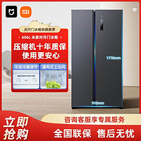 百亿补贴：Xiaomi 小米 MIJIA 米家 WMSA墨羽岩系列 风冷对开门冰箱