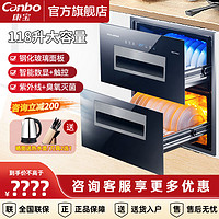 百亿补贴：Canbo 康宝 118升消毒柜家用嵌入式厨房消毒碗柜二星级家庭