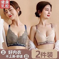 梦黛锦 2件装蕾丝乳胶内衣女聚拢无钢圈性感调整型收副乳文胸胸罩 樱花紫+莫迪蓝（2件装） 38/85AB