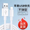  佰卡朗 快充 苹果数据线  Lightning USB-A
