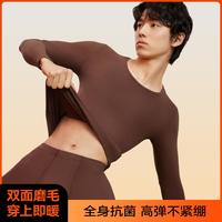 有棵树 YOUKESHU【植物暖暖衣】青少年男士秋冬衣裤高弹保暖吸湿发热内衣加绒套装