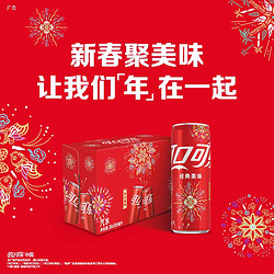 Coca-Cola 可口可乐 汽水330ml*20罐