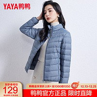 YAYA 鸭鸭羽绒服 鸭鸭（YAYA）轻薄羽绒服女短款2024年秋冬季新款立领内搭鸭绒轻便内搭薄款外套 雾霾蓝