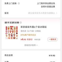 订单截图缩略图