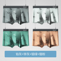 猫人男士内裤纯棉四角短裤头男生宽松运动青少年无痕大码平角裤衩 4889|纯棉抗菌|60S|4条装|铂灰+锌灰+钼绿+锇粉 170/L