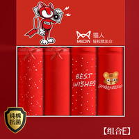 猫人男士内裤纯棉四角短裤头男生宽松运动青少年无痕大码平角裤衩 9017|纯棉抗菌|本命年|4条装|组合D 175