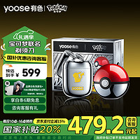 yoose 有色 宝可梦剃须刀 皮卡丘联名礼盒