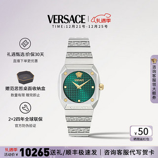 VERSACE 范思哲 手表女24年新品高奢复古石英女士手表方块女腕表/圣诞礼物送女友