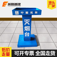 others 其他 YINGLUE INFRASTRUCTURE 英略基建 YLBZH-001 工地消防灭烟台 定制logo