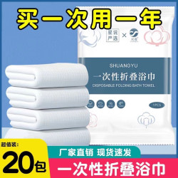 DUBEI 嘟贝 出差旅行一次性浴巾毛巾套装超大加厚吸水酒店浴巾一次性折叠浴巾