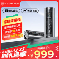 努比亚红魔氘锋能量棒20000毫安时PD140W双向快充笔记本充电宝可上飞机移动电源【礼盒装-圣诞礼物送男生】