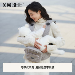 贝易 Air Lab腰凳婴儿背带 赠口水巾