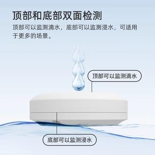 已接入米家APP水浸传感器卫士漏水自动关阀米家蓝牙协议需要网关