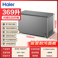 Haier 海尔 冰柜369L一级商用家用-38℃冷冻冷藏转换两用大容量雪糕柜A