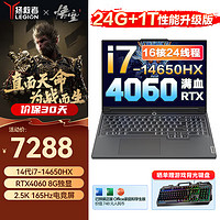 移动端、京东百亿补贴：Lenovo 联想 拯救者Y7000P 2024酷睿i7 黑神话悟空电竞游戏本 新品G5000可选 y不到9000笔记本电脑RTX4060独显