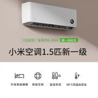 小米 Xiaomi 空调大1.5匹新一级冷暖变频家用智能静音壁挂省电睡眠款挂机