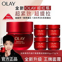 百亿补贴：OLAY 玉兰油 胜肽专研紧致滋润面霜 第四代 50g