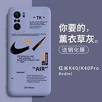 霸时代 红米K40手机壳液态硅胶软壳小米redmik40pro潮牌简约超薄pro全包镜头女男款保护套 薰衣草灰+钢化膜 红米 K40 / K40 Pro