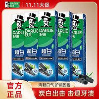 百亿补贴：DARLIE 好来 牙膏超白竹炭黑深洁密泡美白牙齿家庭学生宿舍实惠装190g*5支