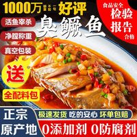 老徽乡 徽州臭鳜鱼特产正宗黄山臭桂鱼真空净膛半成品送料包冷冻鲜