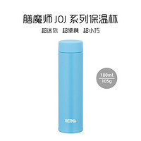 THERMOS 膳魔师 超轻量超迷你 JOJ-180ml 随身便携咖啡杯保温杯