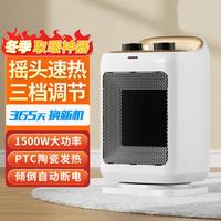 奥克斯 AUX电暖气150L家用办公室摇头省电取暖器宿舍台式暖风机