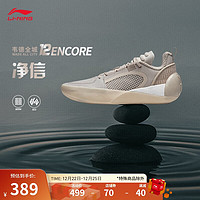 LI-NING 李宁 韦德全城12 ENCORE净信丨篮球鞋男子轻量高回弹专业比赛鞋ABAU029