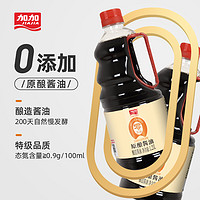 88VIP：JIAJIA 加加 零添加原酿酱油1.25L+金标生抽800ml