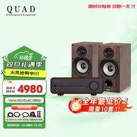 QUAD Vena II+DB62 组合影院