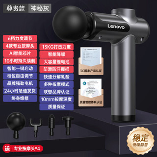 Lenovo 联想 专业级筋膜枪肌肉放松按摩器男女生震动肌颈膜枪电动迷你静音