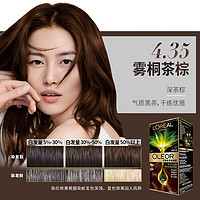 移动端、京东百亿补贴：L'OREAL PARIS 欧莱雅臻萃染发剂植萃精华油遮盖白发植物自己在家染发膏4.35雾桐茶棕