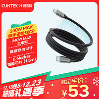 CukTech 酷态科 磁吸数据线Type-C充电线ctc织240W功率6A电流PD3.1快充适用苹果16/iPad/笔记本/小米1.5m