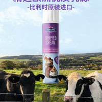 88VIP：艾堡 Eibauer 比利时原装进口喷射稀奶油 250g 动物性淡奶油 蛋糕烘焙专用原料