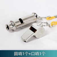 夺胜 发令喇叭 运动会裁判器 FLLB-2