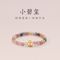 银奥 复古甜美碧玺戒指 18号 R791