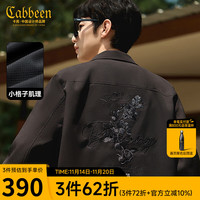 Cabbeen 翻领夹克男2024秋季休闲潮牌肌理高级感外套 煤黑色01 50/175/L