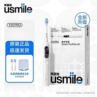 百亿补贴：usmile 笑容加 Y20 PRO 电动牙刷