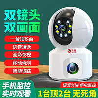 百亿补贴：安爸 双镜头摄像头监控家用超高清360度无线WiFi连手机远程看娃监控器