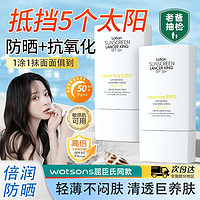 DR. YS 野森博士 SPF50+高倍防晒霜防水防汗防紫外线清爽不油腻学生军训必备防晒乳