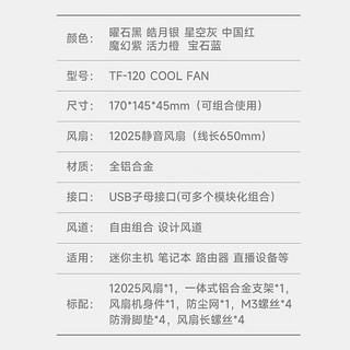华擎外置风冷散热器mini迷你主机路由器全铝合金模块化自由组合适用台式笔记本直播设备 2个装（颜色自选请备注） 风扇套装