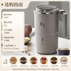 Bear 小熊 MDJ-D02J1 研磨打粉机 350ml