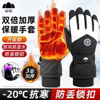 山山冬季滑雪保暖手套男女户外骑行触屏加绒防寒防风骑车保暖手套