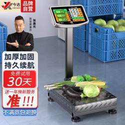 JINXUAN 今选 耐磨耐锈钢键150kg 电子秤 台面30*40