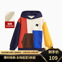 马骑顿（MQD）男童卫衣2024冬季儿童连帽卫衣保暖上衣 藏青色 130