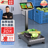 今选（jinxuan）称重落地电子秤商用台秤磅秤卖菜电子称货物大型工业用计数快递秤